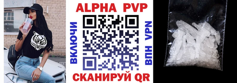 A PVP Соль  darknet наркотические препараты  Змеиногорск 