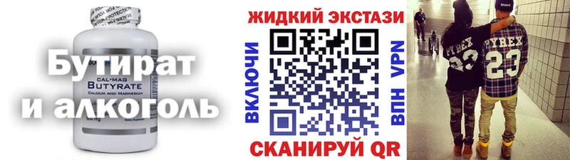 купить закладку  Змеиногорск  darknet формула  Бутират BDO 