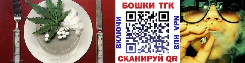 Еда ТГК конопля закладка Змеиногорск