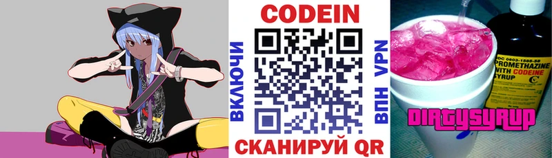 Кодеиновый сироп Lean напиток Lean (лин)  Змеиногорск 