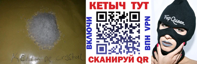 KRAKEN онион  Змеиногорск  Кетамин ketamine  продажа наркотиков 